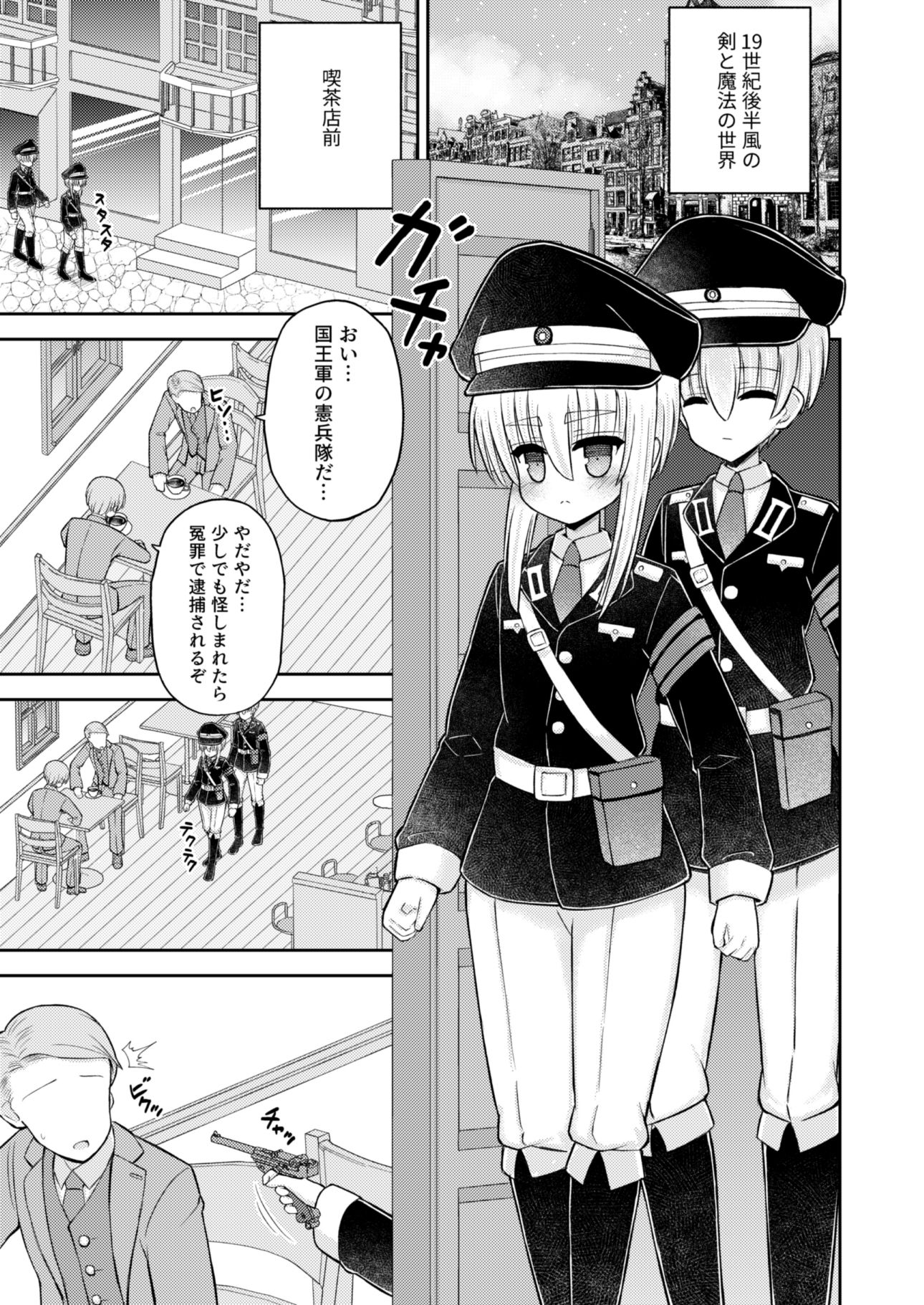 サンプル画像1:生意気な男の子を女体化して尊厳破壊するお話(古事式) [d_215288]