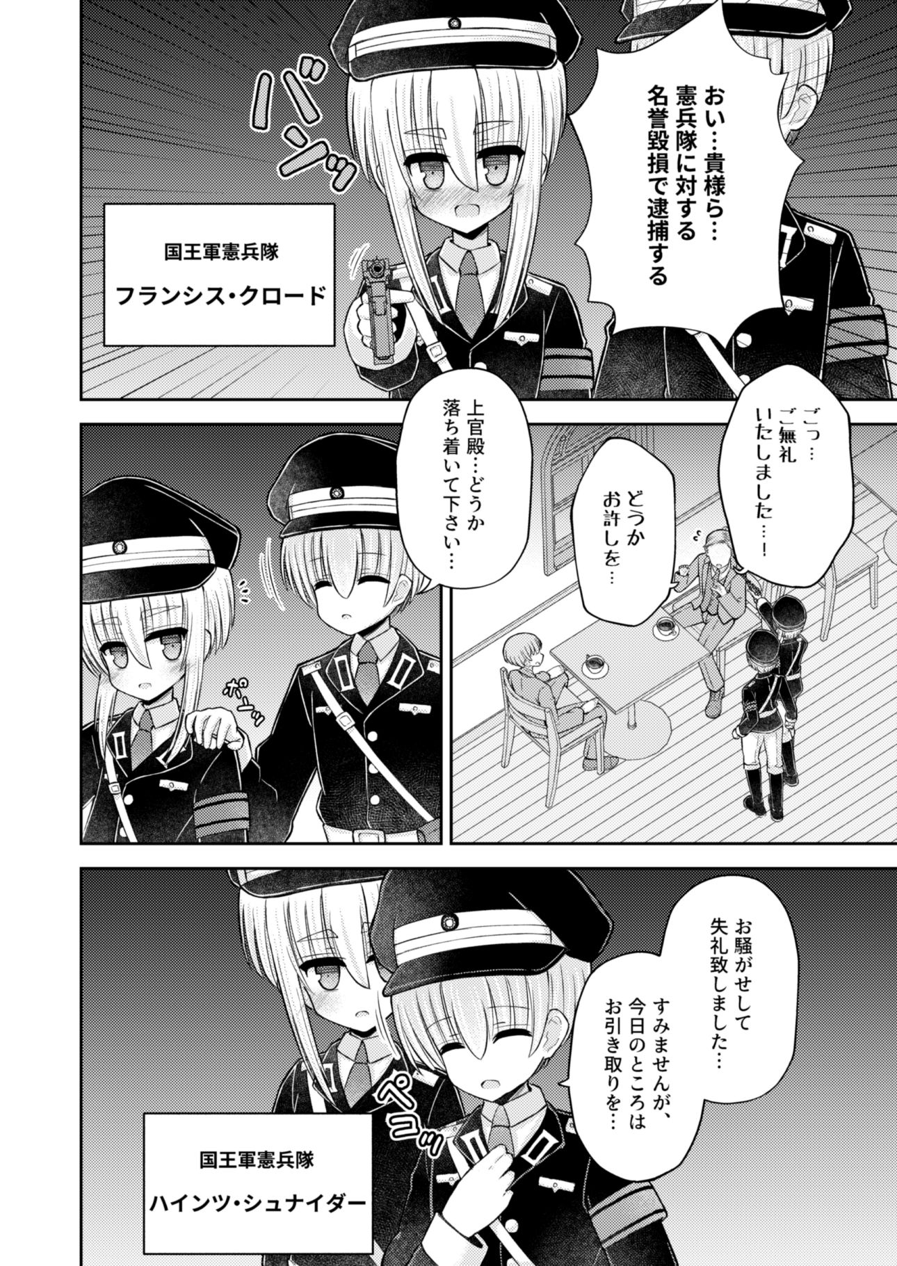 サンプル画像2:生意気な男の子を女体化して尊厳破壊するお話(古事式) [d_215288]