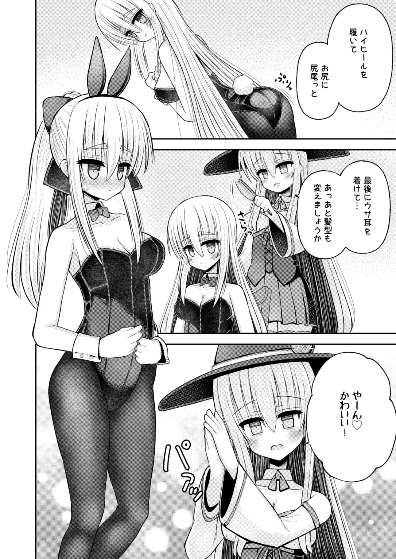 サンプル画像6:生意気な男の子を女体化して尊厳破壊するお話(古事式) [d_215288]