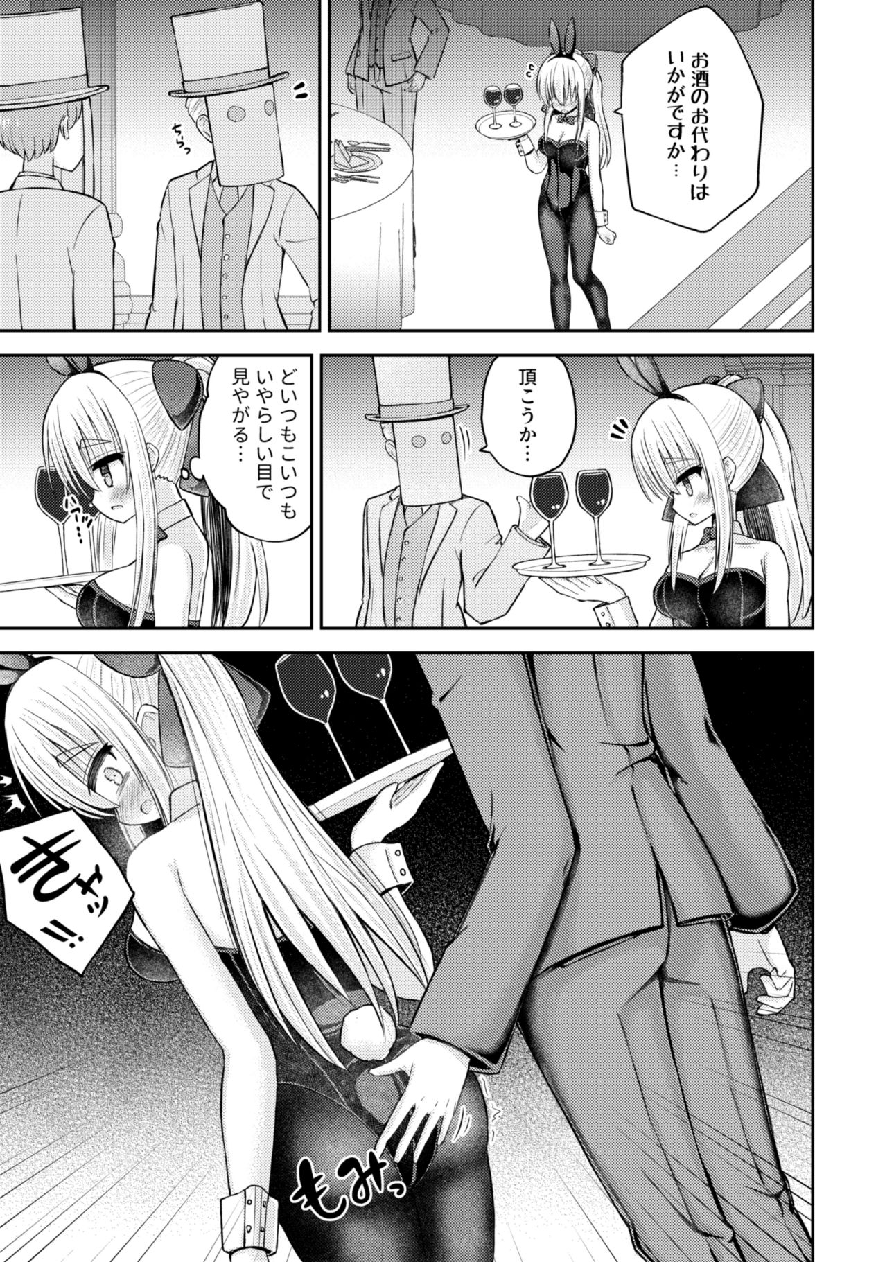 生意気な男の子を女体化して尊厳破壊するお話