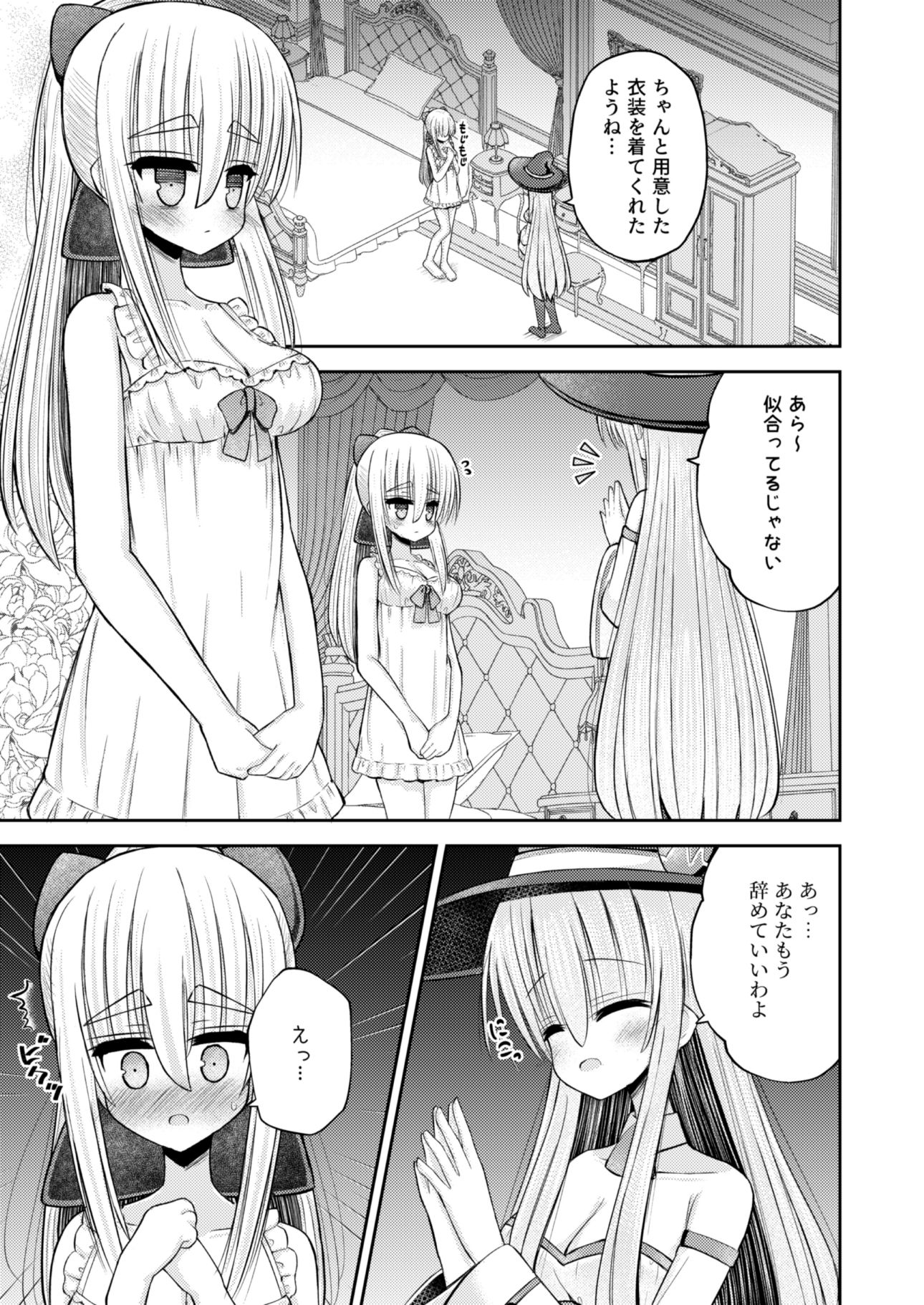 生意気な男の子を女体化して尊厳破壊するお話