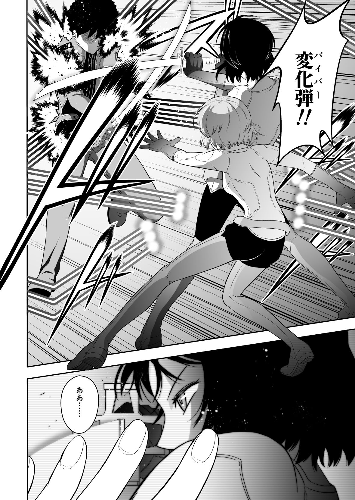 サンプル画像1:ストーカー被害に遭う那須さん(ダイスB) [d_215290]