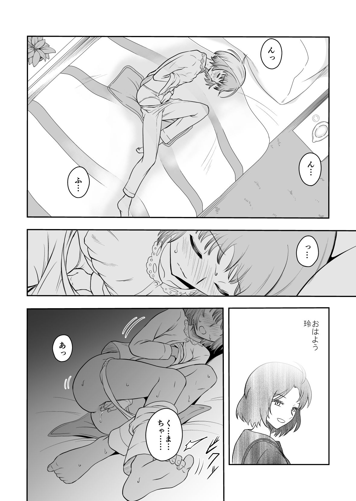 サンプル画像2:ストーカー被害に遭う那須さん(ダイスB) [d_215290]