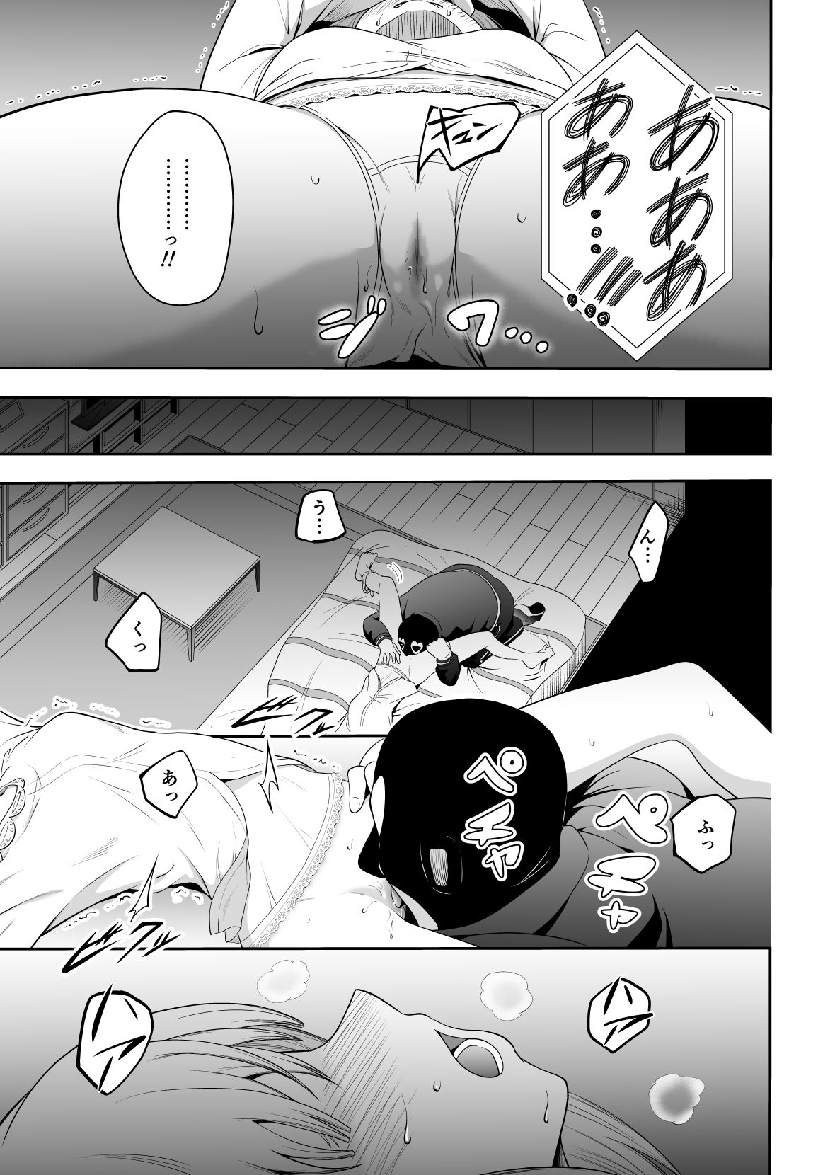 サンプル画像3:ストーカー被害に遭う那須さん(ダイスB) [d_215290]