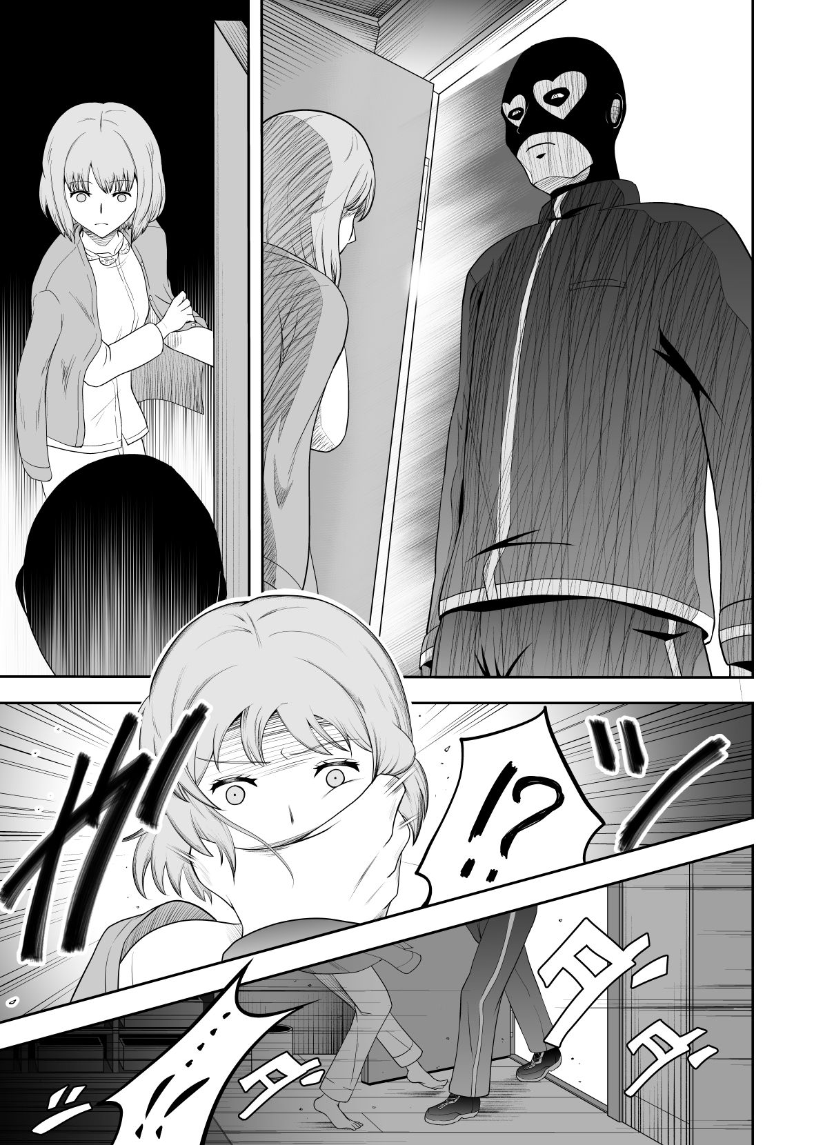 サンプル画像4:ストーカー被害に遭う那須さん(ダイスB) [d_215290]