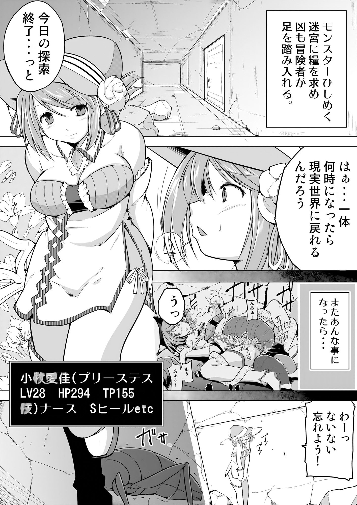 サンプル画像1:愛佳の秘め事1.5(千葉産地) [d_215320]