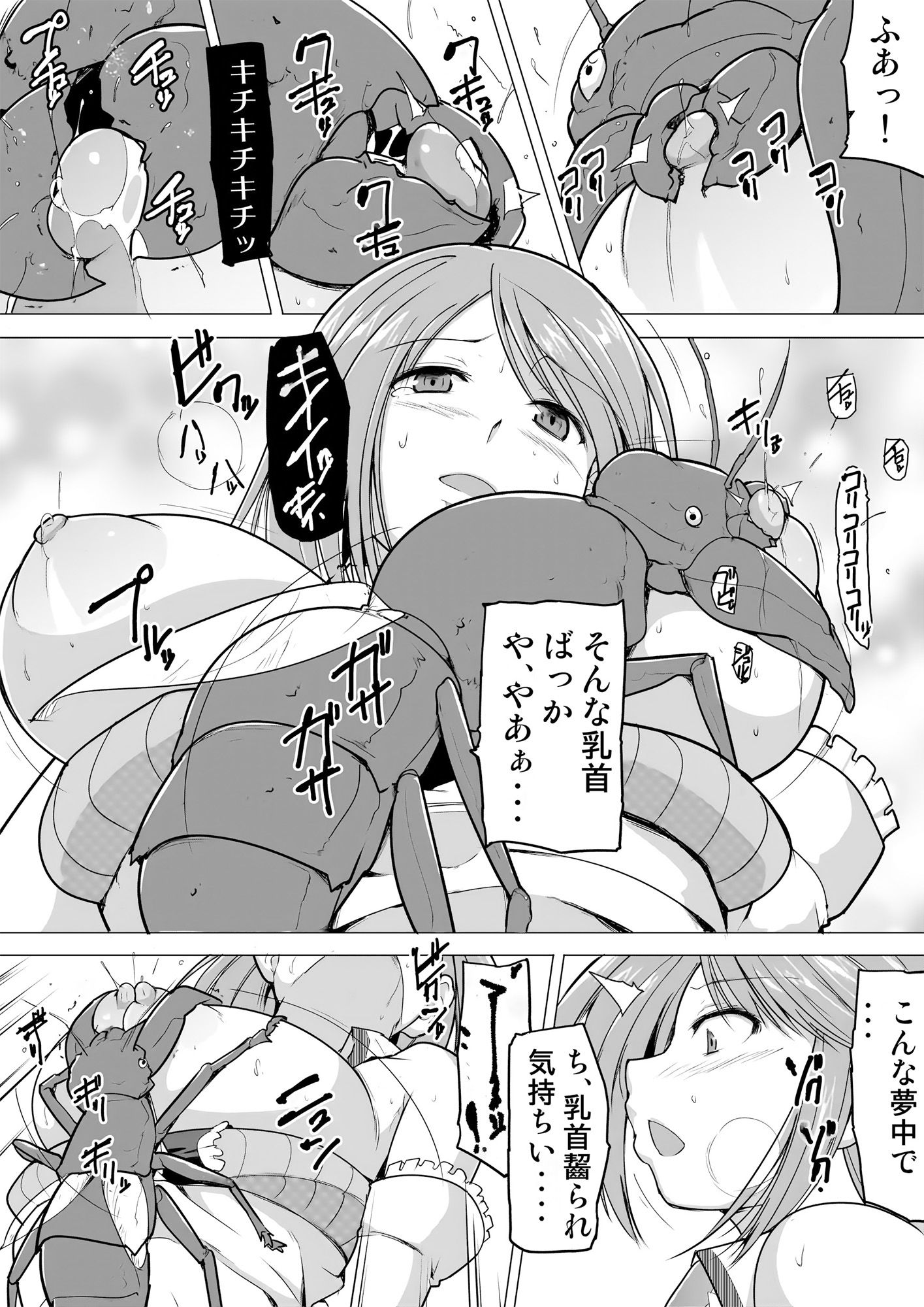 サンプル画像2:愛佳の秘め事1.5(千葉産地) [d_215320]