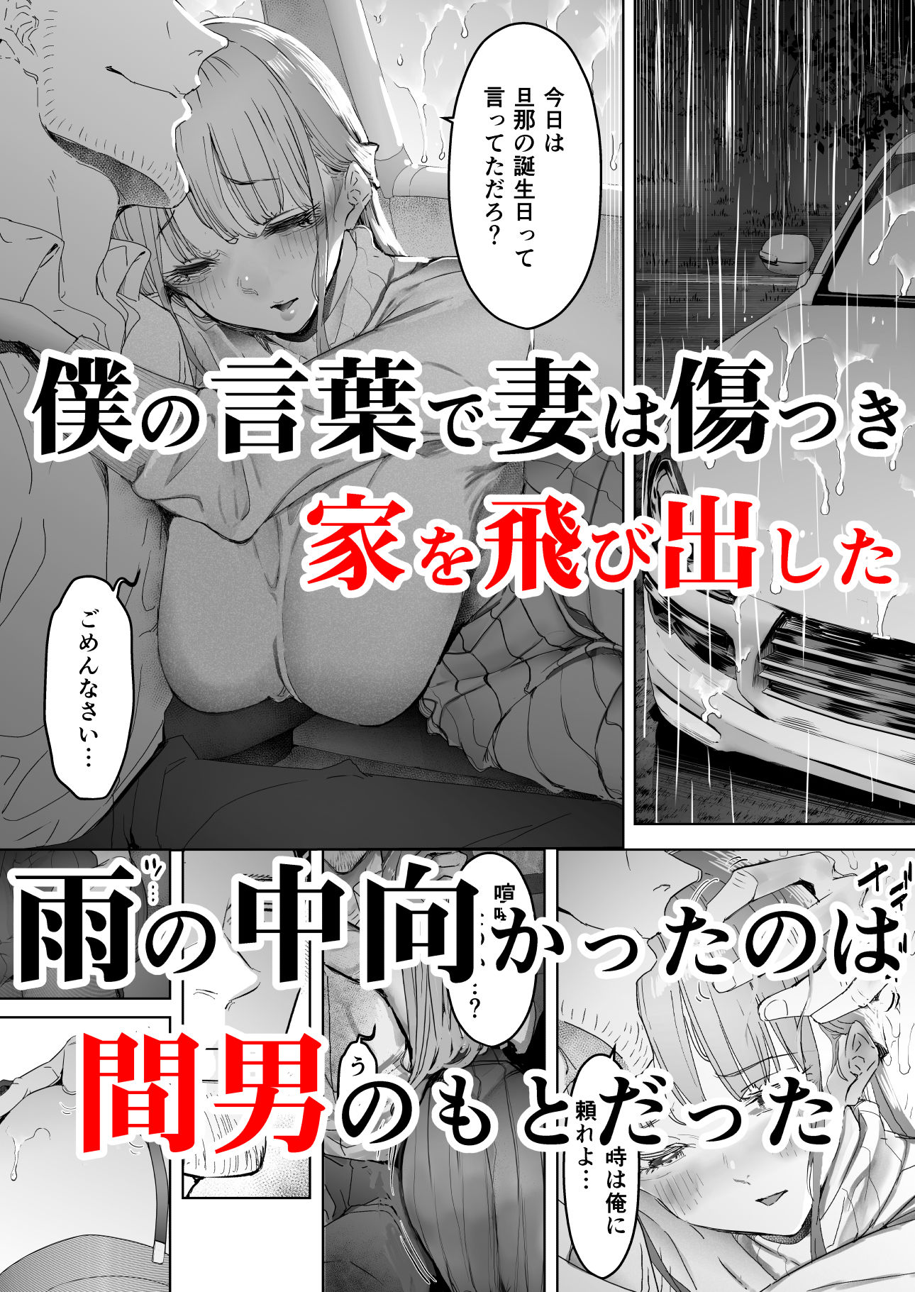 サンプル画像2:僕は妻が寝取られ何度もイかされる姿を見続けた。3(September) [d_215321]