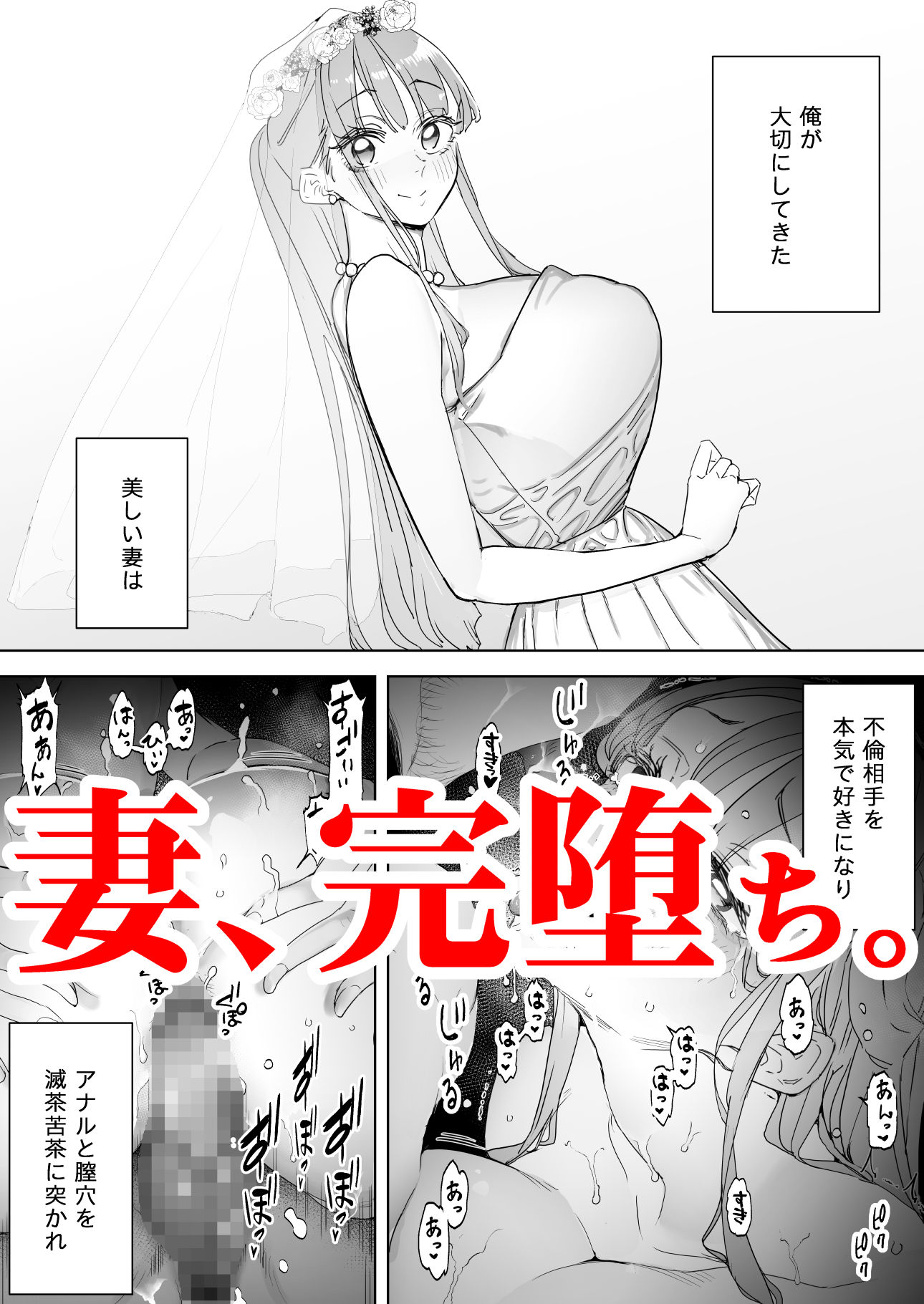 サンプル画像6:僕は妻が寝取られ何度もイかされる姿を見続けた。3(September) [d_215321]