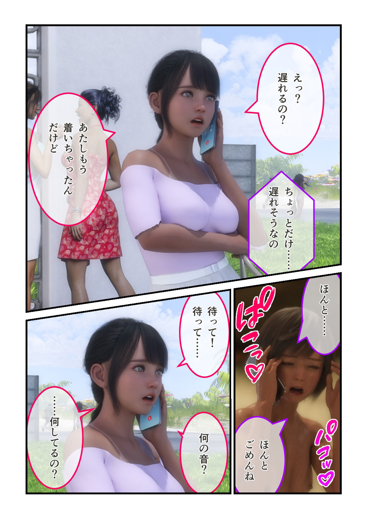 サンプル画像4:襲われ体質ちゃんはどこにいても大変な目に遭う(シュガーナイト) [d_215322]