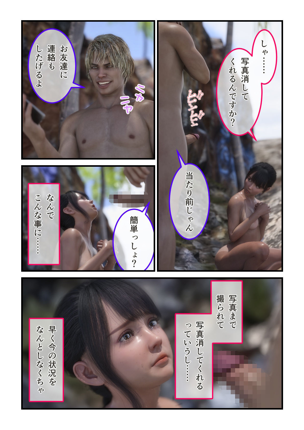 サンプル画像6:襲われ体質ちゃんはどこにいても大変な目に遭う(シュガーナイト) [d_215322]