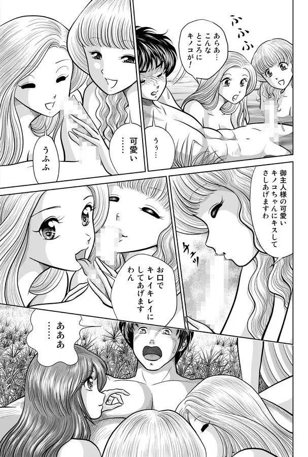 サンプル画像3:夢ちゃんねる(桜衣真白) [d_215335]