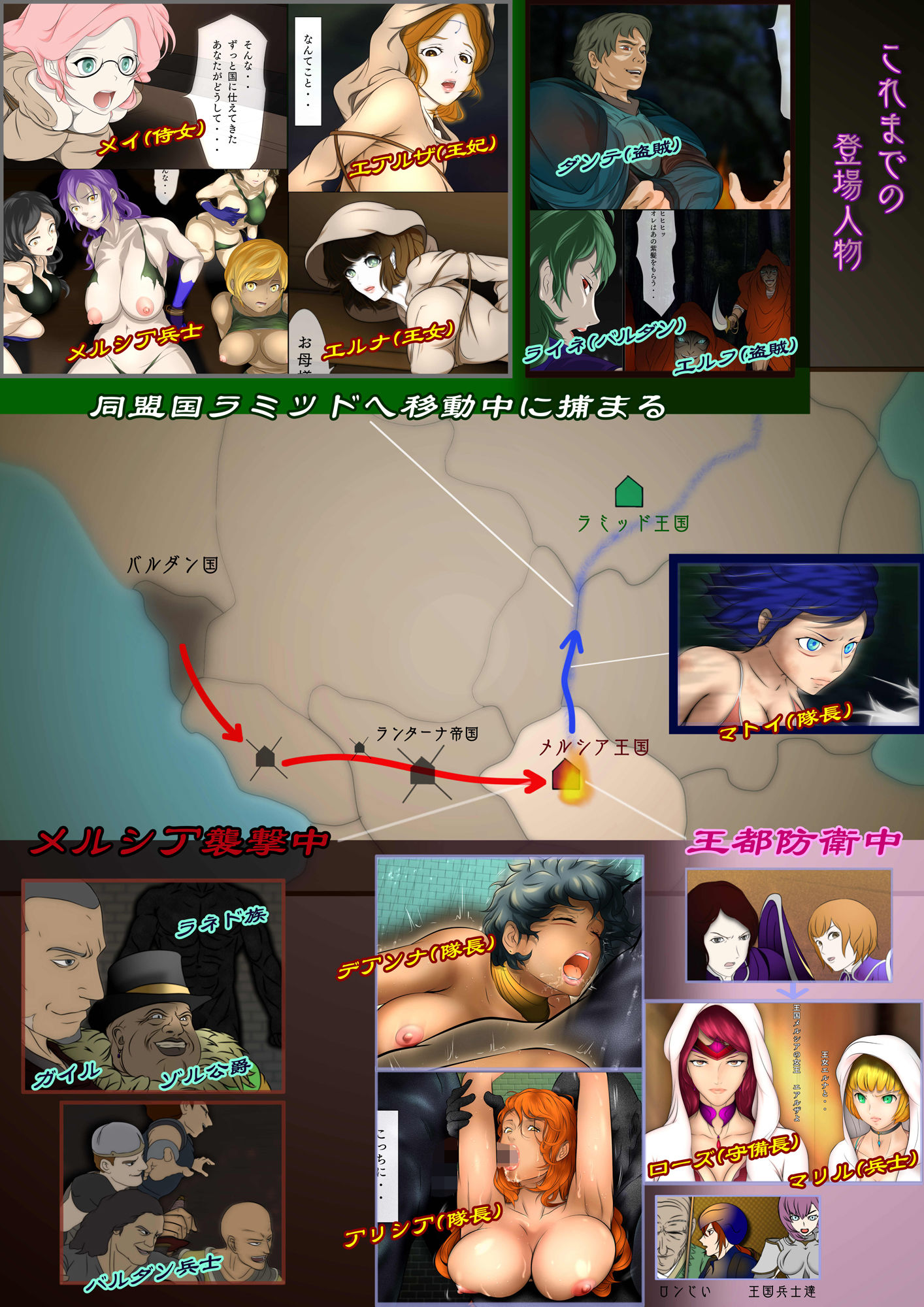 サンプル画像1:王都陥落［第3章］(はゆ) [d_215340]