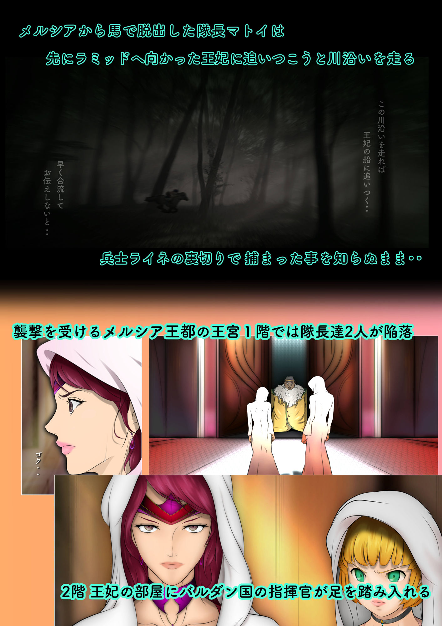 サンプル画像2:王都陥落［第3章］(はゆ) [d_215340]