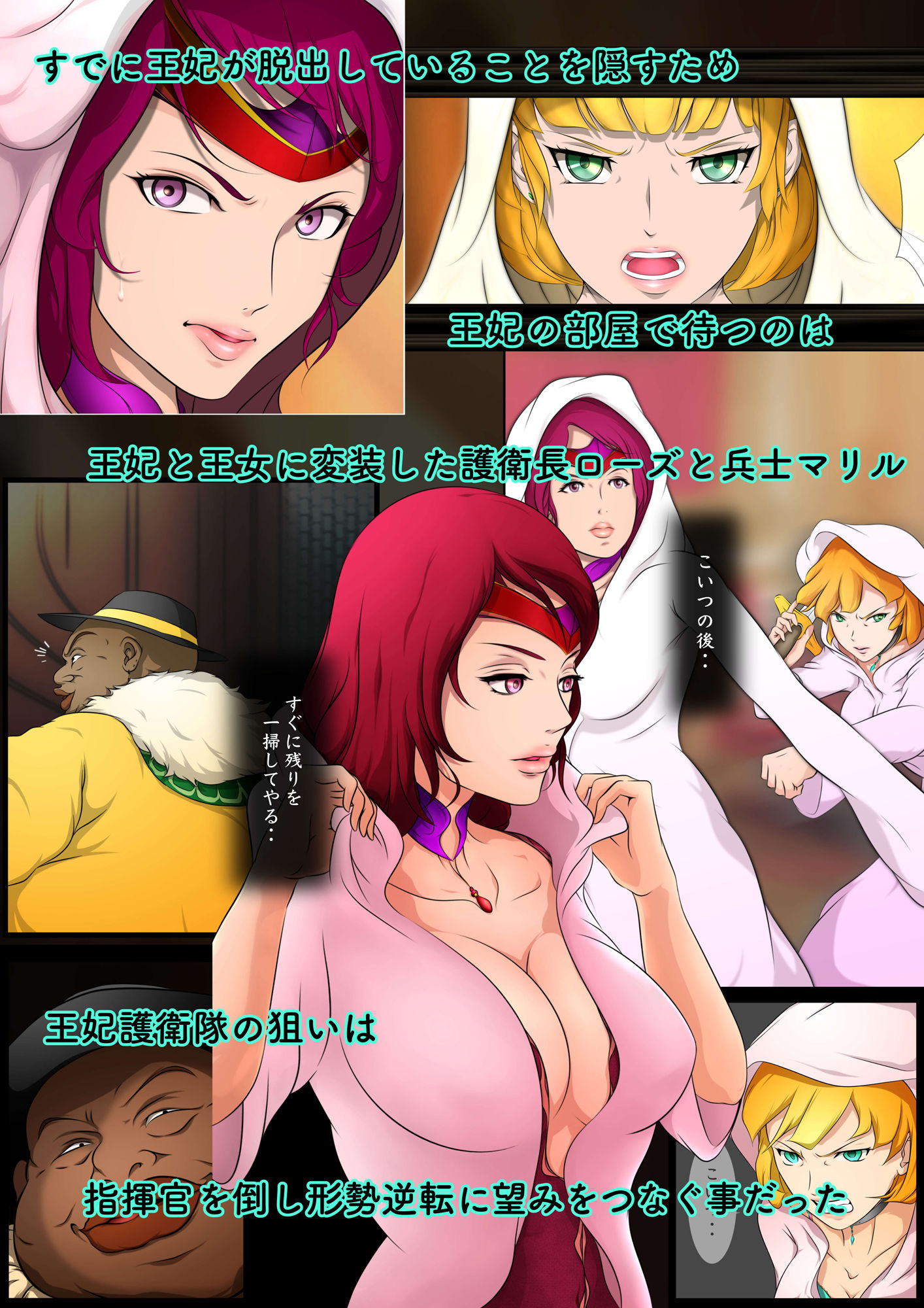 サンプル画像3:王都陥落［第3章］(はゆ) [d_215340]