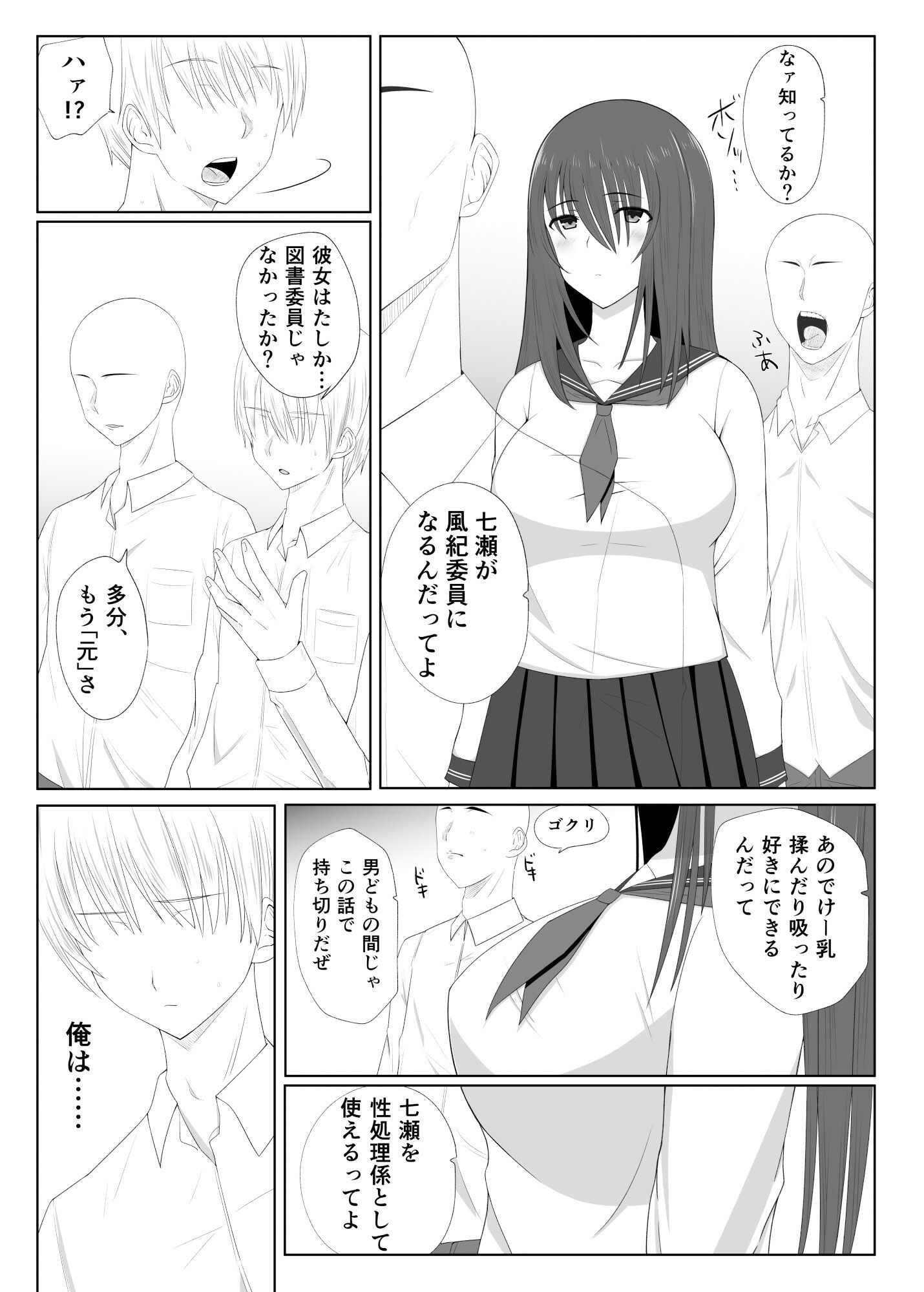 サンプル画像1:僕が好きだったクラスメートがみんなの性処理に使われる話(えびっこ軍艦) [d_215357]