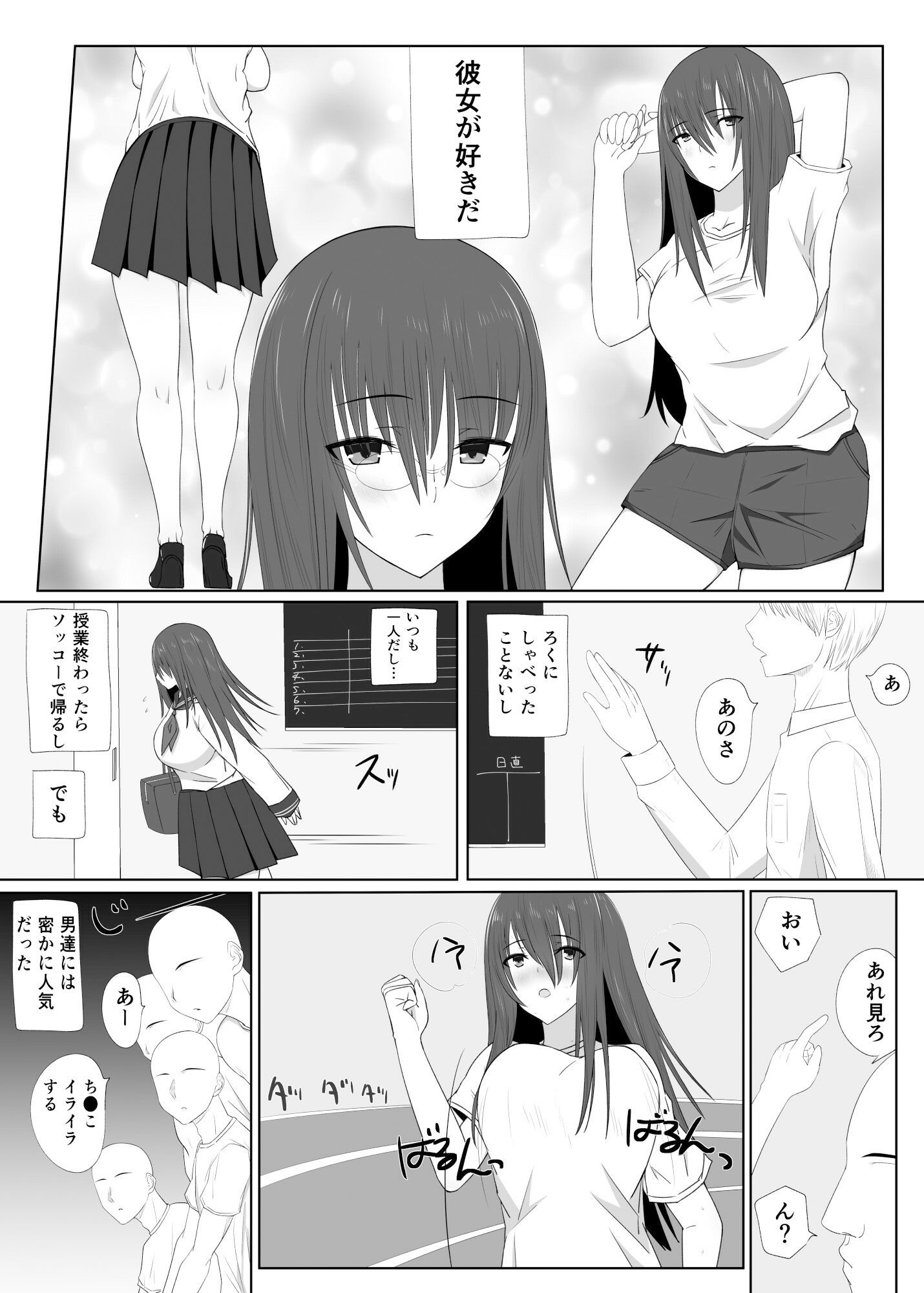 サンプル画像2:僕が好きだったクラスメートがみんなの性処理に使われる話(えびっこ軍艦) [d_215357]