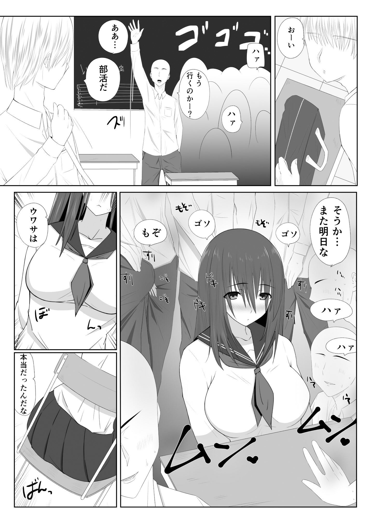 サンプル画像3:僕が好きだったクラスメートがみんなの性処理に使われる話(えびっこ軍艦) [d_215357]