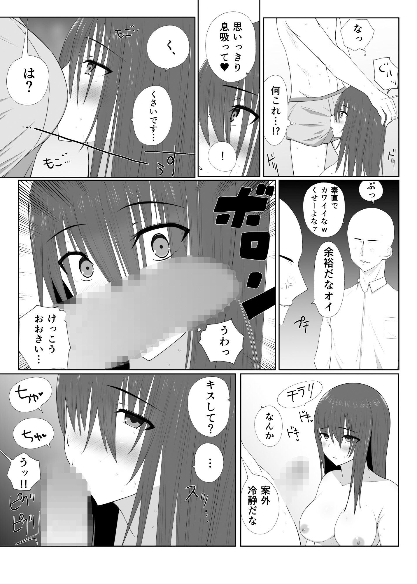 サンプル画像5:僕が好きだったクラスメートがみんなの性処理に使われる話(えびっこ軍艦) [d_215357]