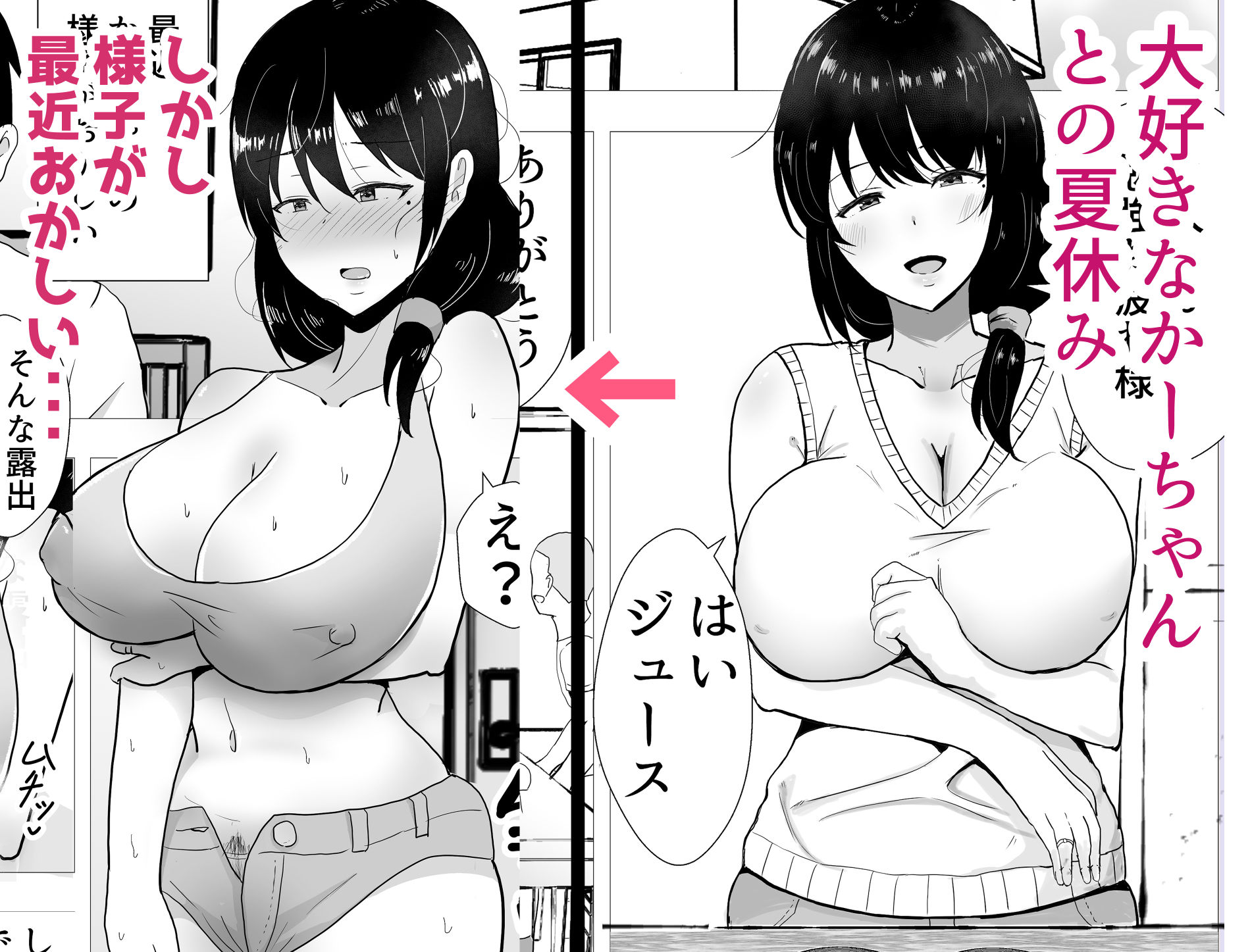 サンプル画像2:友カノかーちゃん2〜自宅、息子の友達に堕ちた夏〜(たろバウム) [d_215362]