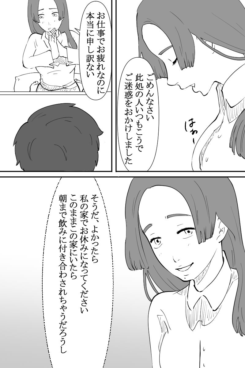 サンプル画像1:村の娘 かや(江口  もち) [d_215369]