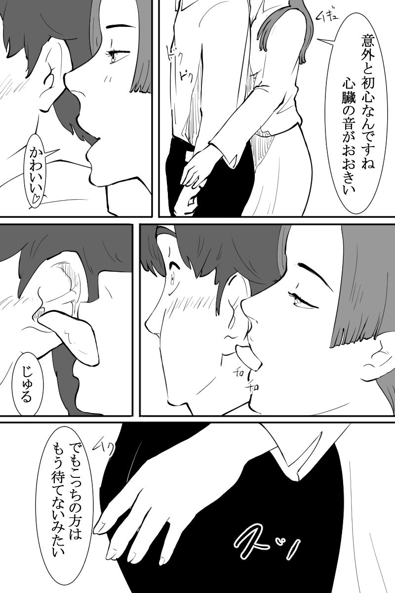 サンプル画像3:村の娘 かや(江口  もち) [d_215369]