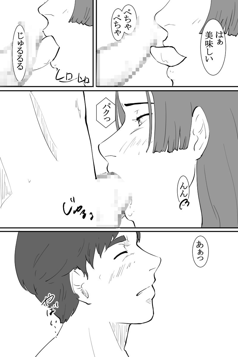 サンプル画像4:村の娘 かや(江口  もち) [d_215369]