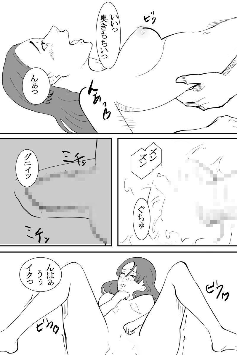 サンプル画像6:村の娘 かや(江口  もち) [d_215369]