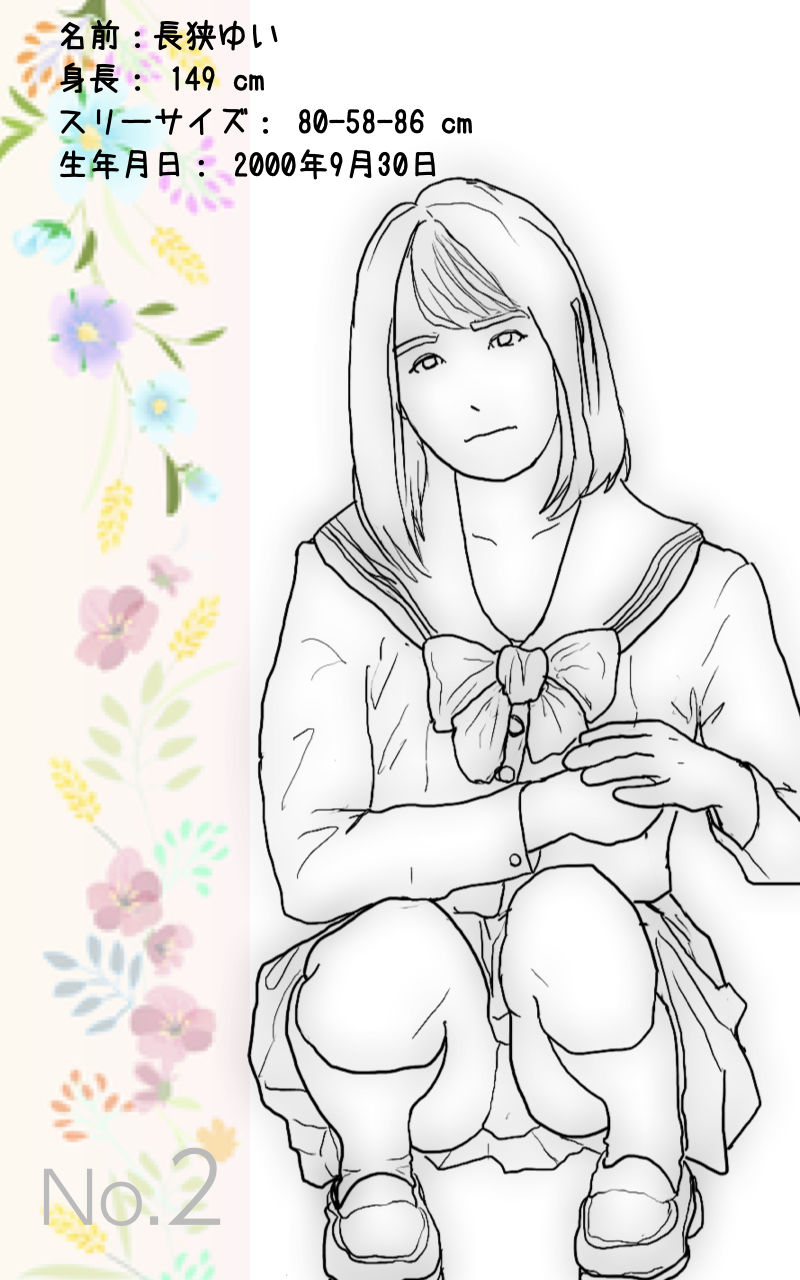 サンプル画像2:アイドルだってお年頃だし… I(あいうえ男) [d_215387]