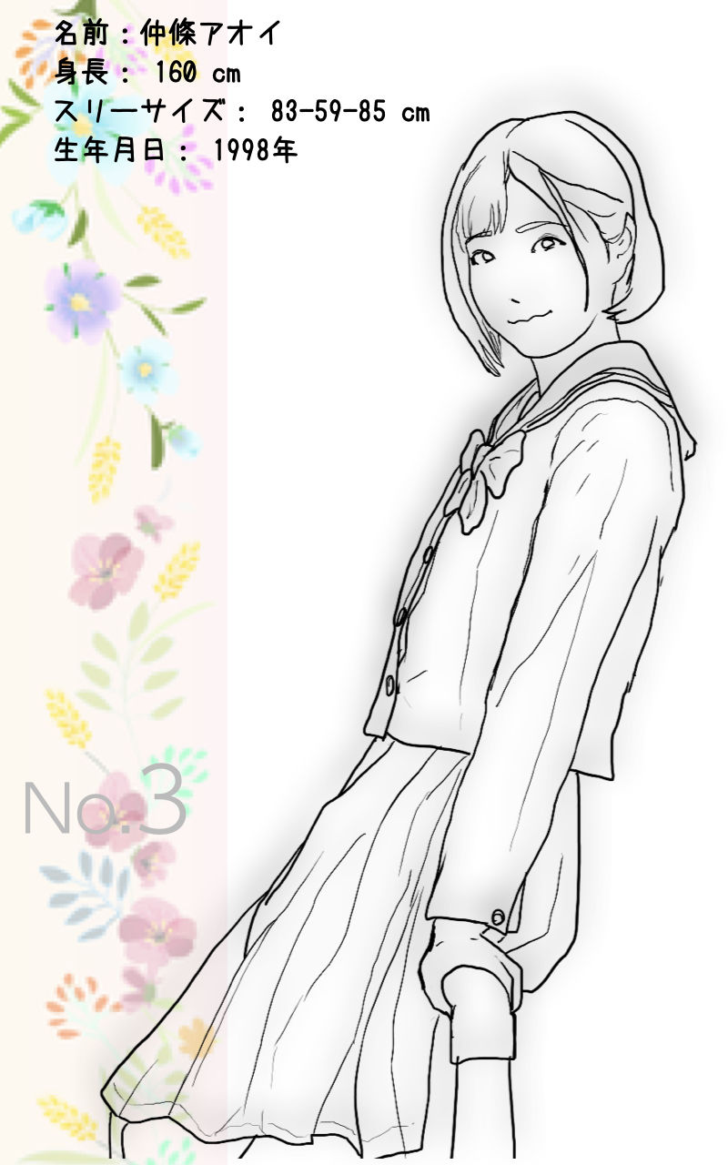 サンプル画像3:アイドルだってお年頃だし… I(あいうえ男) [d_215387]