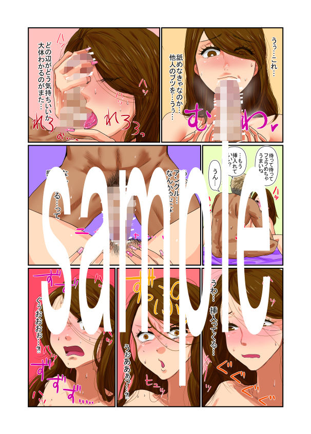 サンプル画像5:推しに憑依して楽しんでたら調教されて本当に女の子にされちゃった話(甘菓子) [d_215392]