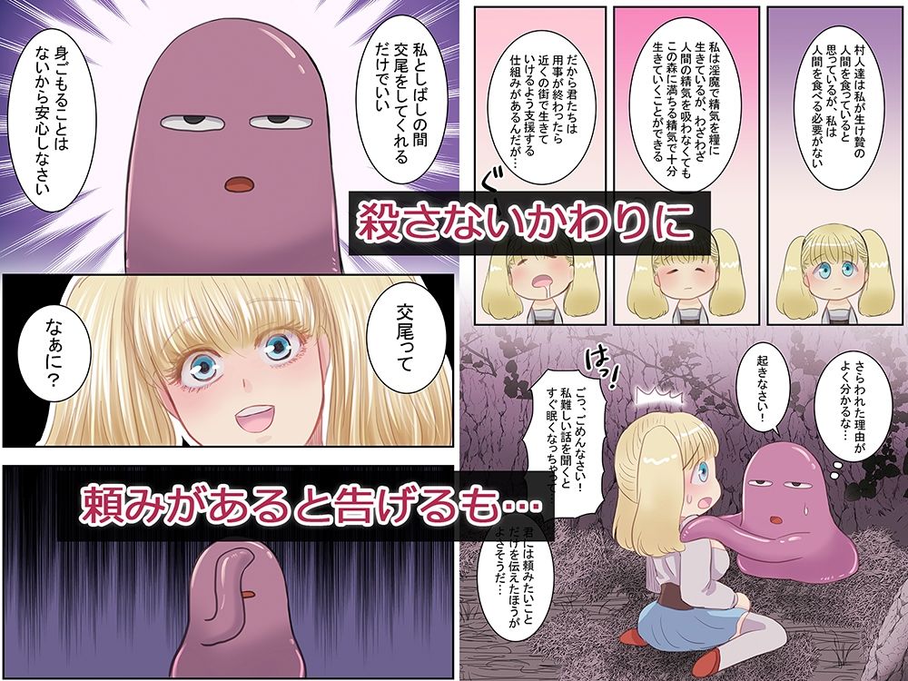 サンプル画像2:イケニエ？と森の主(絶対気まぐれ宣言) [d_215393]