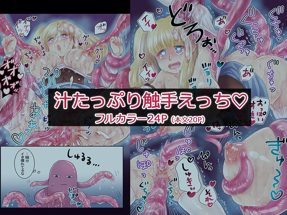 サンプル画像4:イケニエ？と森の主(絶対気まぐれ宣言) [d_215393]