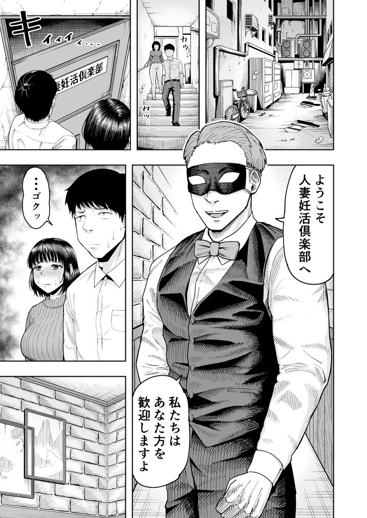 サンプル画像2:人妻妊活倶楽部 美咲さんの妊活記録(しっとりボウズ) [d_215409]