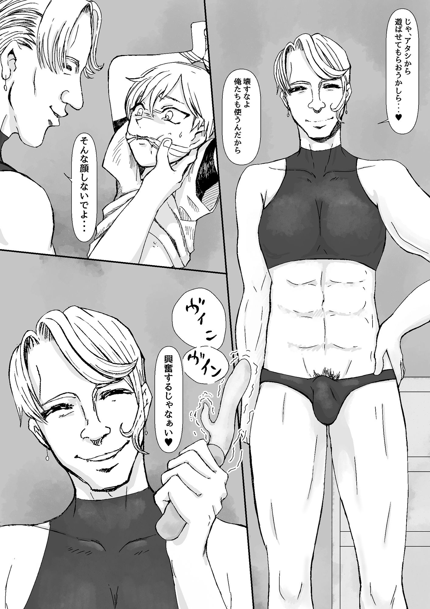 サンプル画像4:女装アイドルは普通の♂のこ(お姉さんといっしょ) [d_215417]