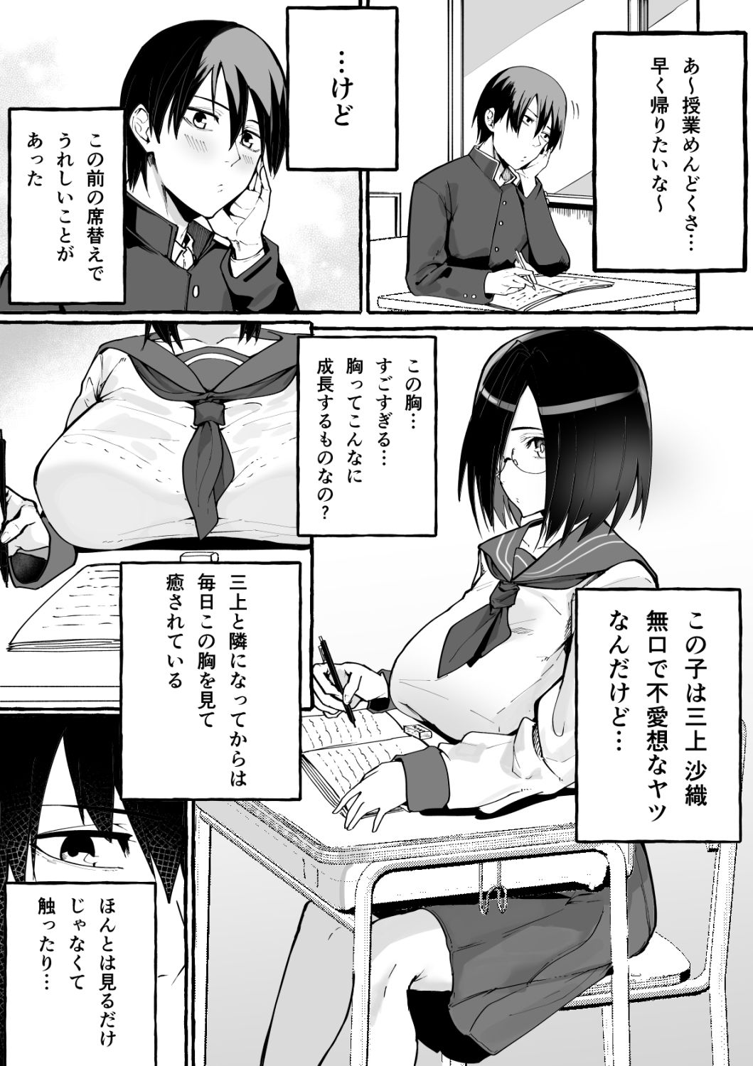 サンプル画像1:巨乳彼女にひたすら搾り取られまくる話(フグタ家) [d_215419]