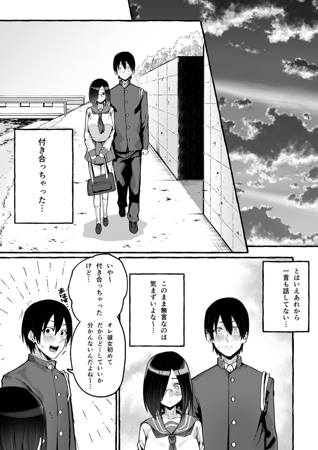 サンプル画像4:巨乳彼女にひたすら搾り取られまくる話(フグタ家) [d_215419]