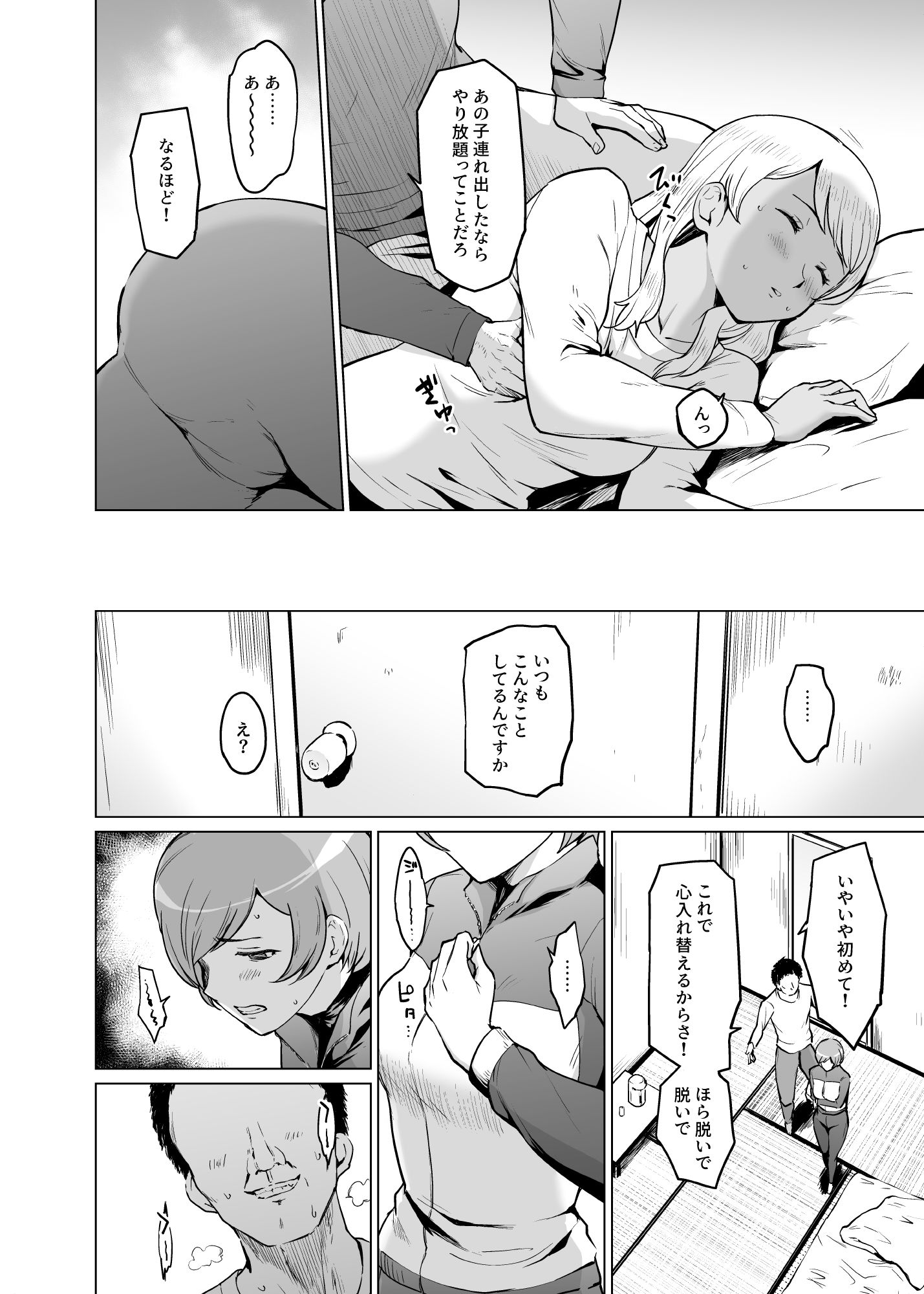 サンプル画像3:風林大尾 冬季合宿レポート(yellowcotton) [d_215436]