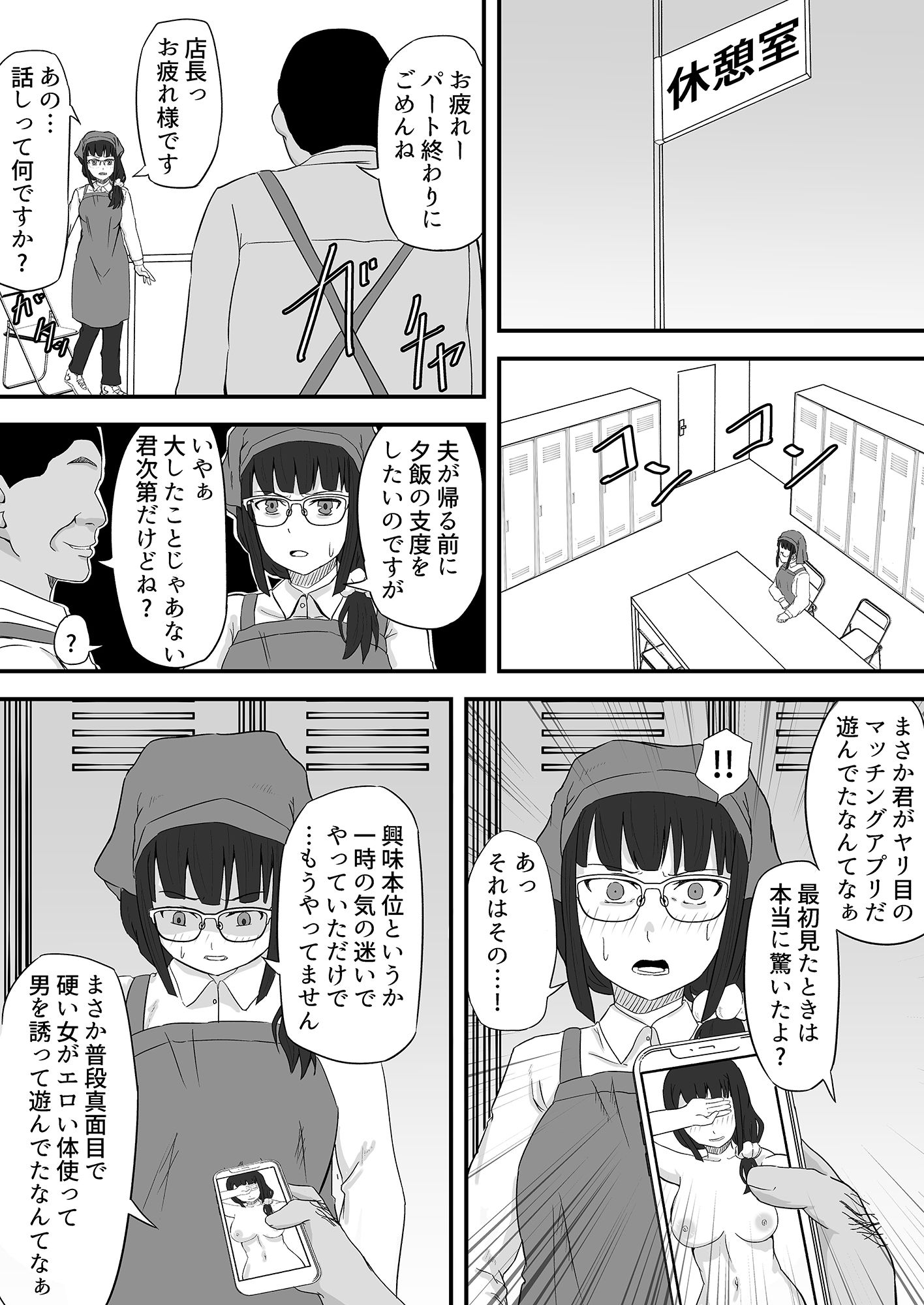 サンプル画像1:魂の粉砕(台院座椎) [d_215438]