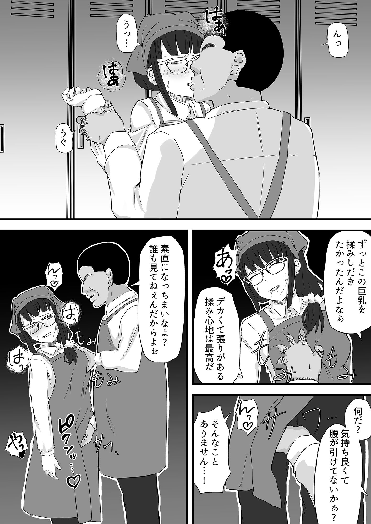 サンプル画像2:魂の粉砕(台院座椎) [d_215438]