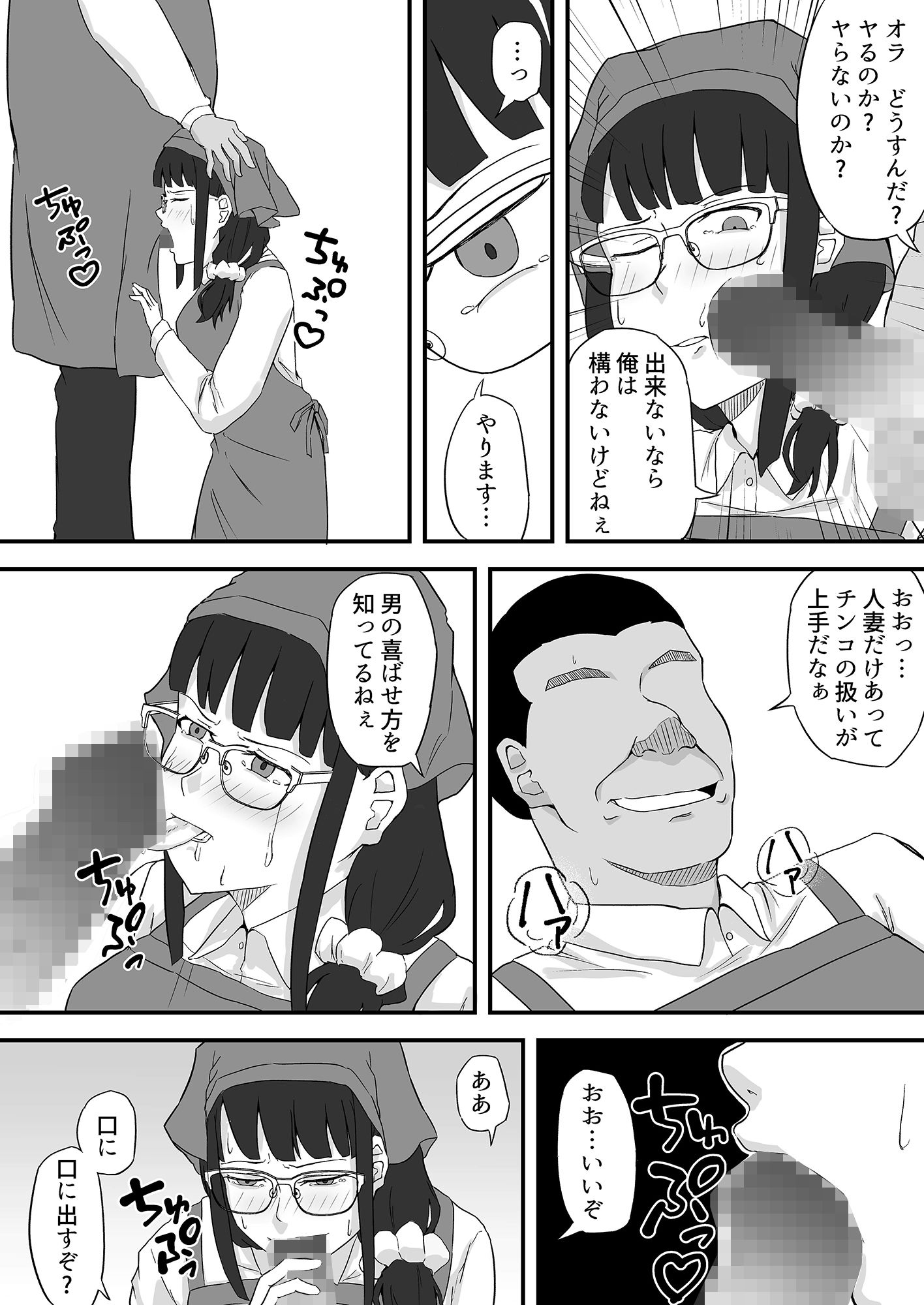 サンプル画像3:魂の粉砕(台院座椎) [d_215438]