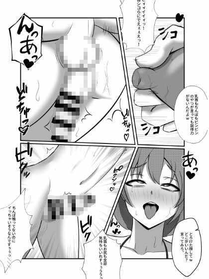 サンプル画像2:ギャンブル依存症がち〇ぽに依存するまで(アレグロ茶房) [d_215440]