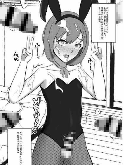 サンプル画像4:ギャンブル依存症がち〇ぽに依存するまで(アレグロ茶房) [d_215440]