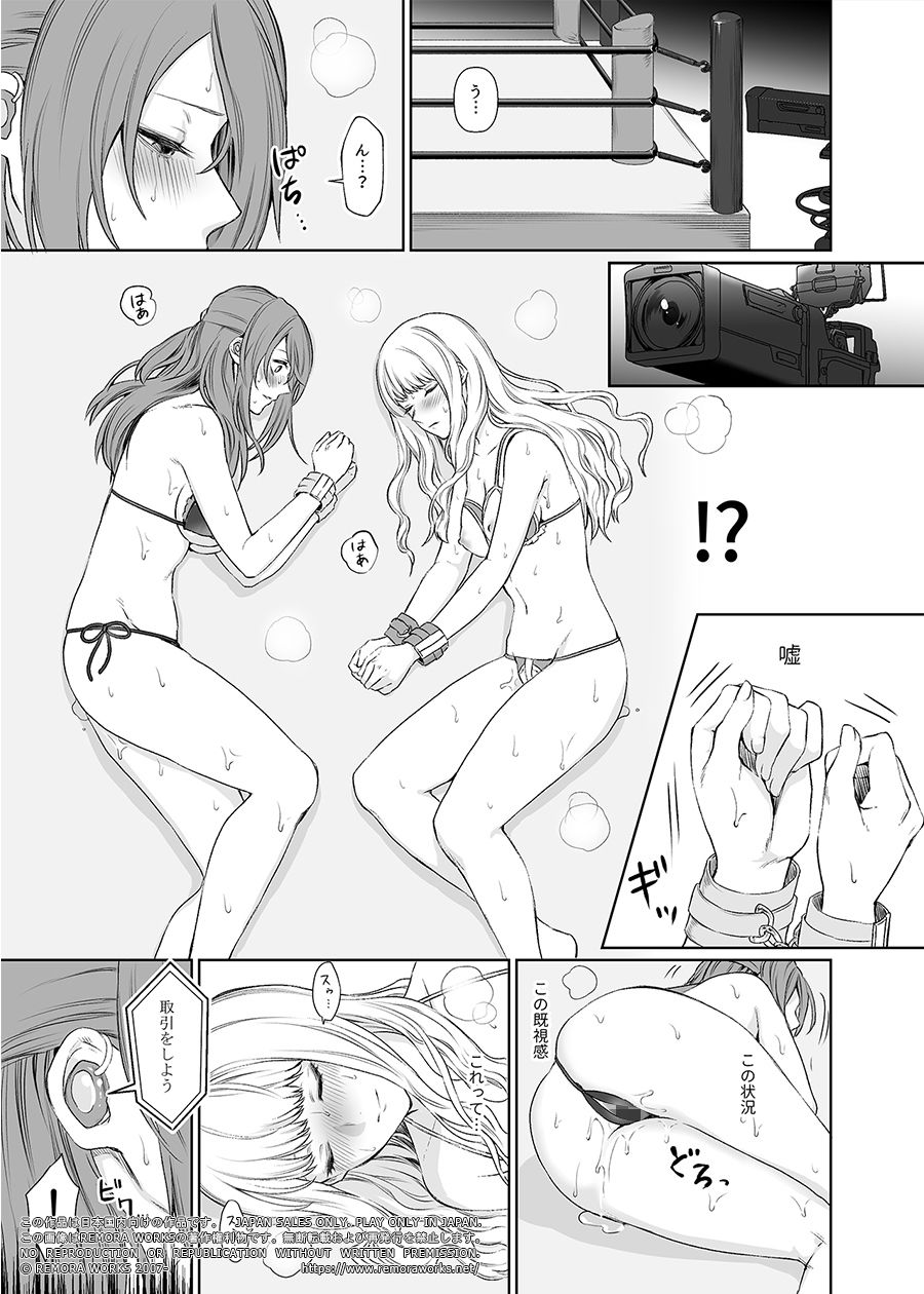 サンプル画像4:LESFES CO CANDID REPORTING VOL.002(REMORA WORKS) [d_215441]