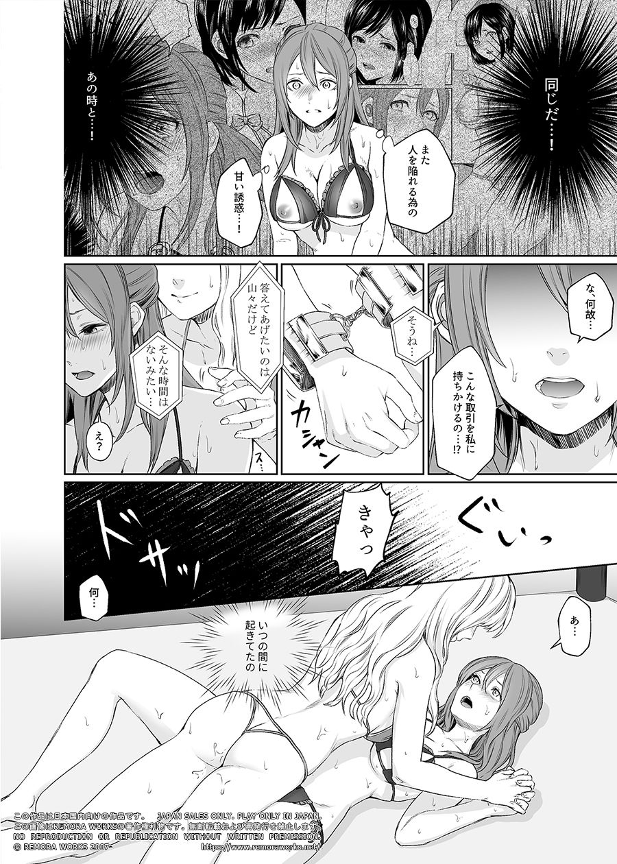 サンプル画像5:LESFES CO CANDID REPORTING VOL.002(REMORA WORKS) [d_215441]