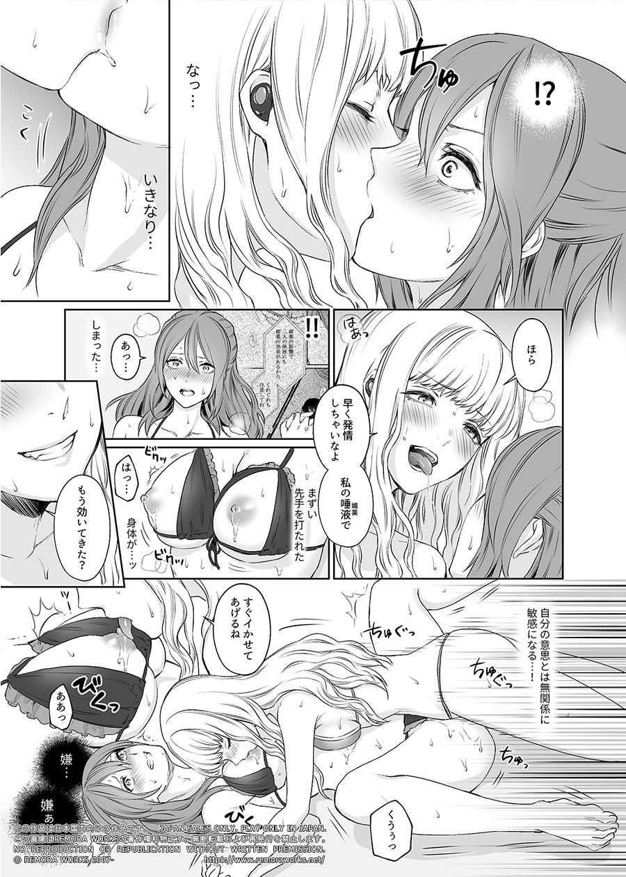 サンプル画像6:LESFES CO CANDID REPORTING VOL.002(REMORA WORKS) [d_215441]