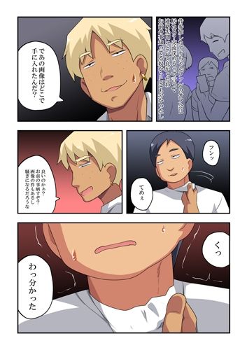 サンプル画像2:生主ちゃんはあやうい！3(フクロウなる鳥) [d_215442]