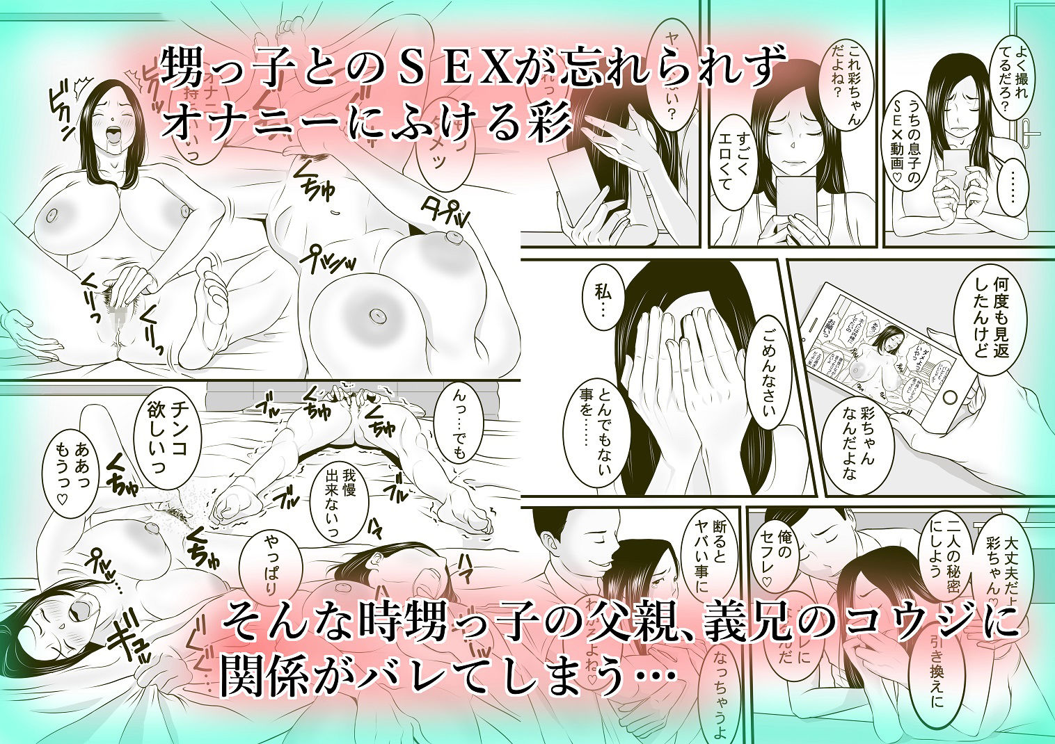 サンプル画像2:おやすみ叔母さんIII(立馬) [d_215444]