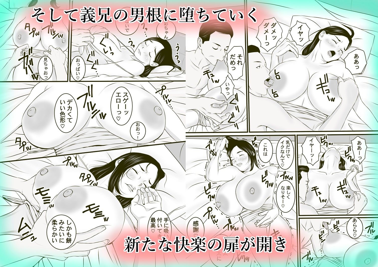 サンプル画像4:おやすみ叔母さんIII(立馬) [d_215444]