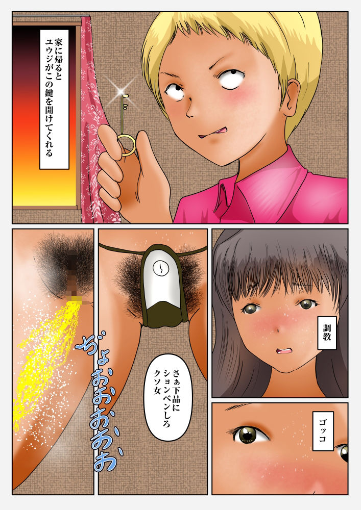 サンプル画像2:2階のお漏らしお姉さん(ぼーぼーず) [d_215445]